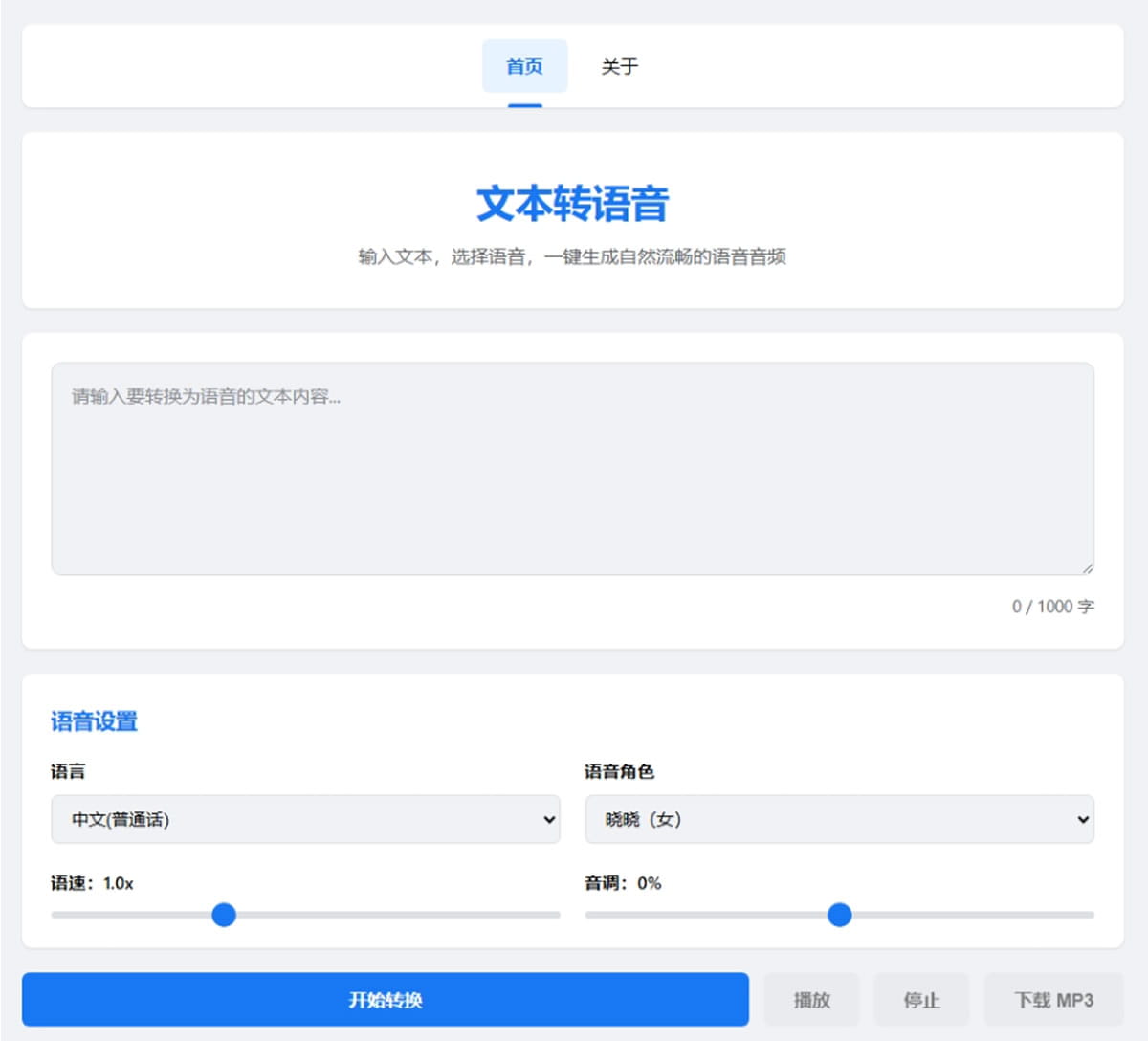 還在自己配音?免費用微軟 TTS 打造的 text2voice.cc 輕鬆把文字變成自然語音 還在自己配音?免費用微軟 TTS 打造的 text2voice.cc 輕鬆把文字變成自然語音