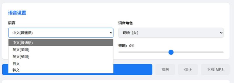 還在自己配音？免費用微軟 TTS 打造的 text2voice.cc 輕鬆把文字變成自然語音