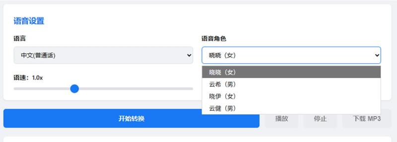 還在自己配音？免費用微軟 TTS 打造的 text2voice.cc 輕鬆把文字變成自然語音