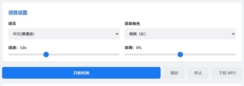 還在自己配音？免費用微軟 TTS 打造的 text2voice.cc 輕鬆把文字變成自然語音