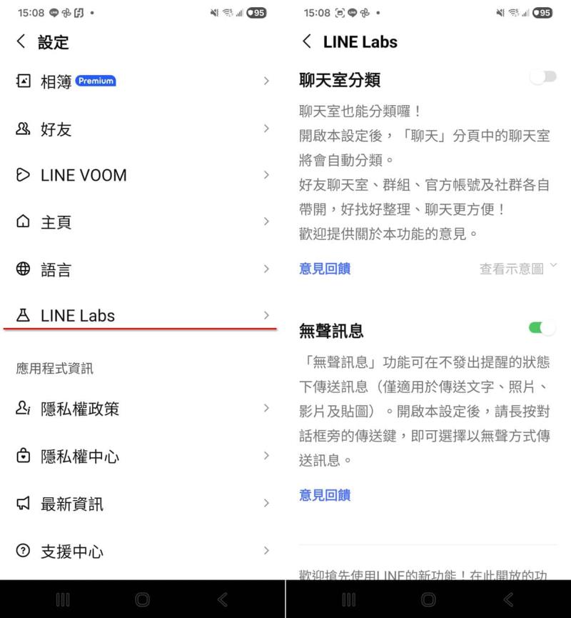 LINE 無聲傳送怎麼用？半夜傳訊息不怕吵到人的貼心功能