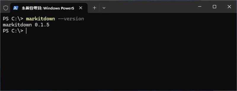 微軟開源工具 MarkItDown：教你從安裝到將檔案轉成 Markdown