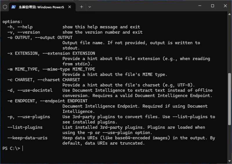 微軟開源工具 MarkItDown：教你從安裝到將檔案轉成 Markdown