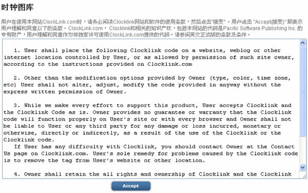 ClockLink 在部落格或網頁裝上時鐘