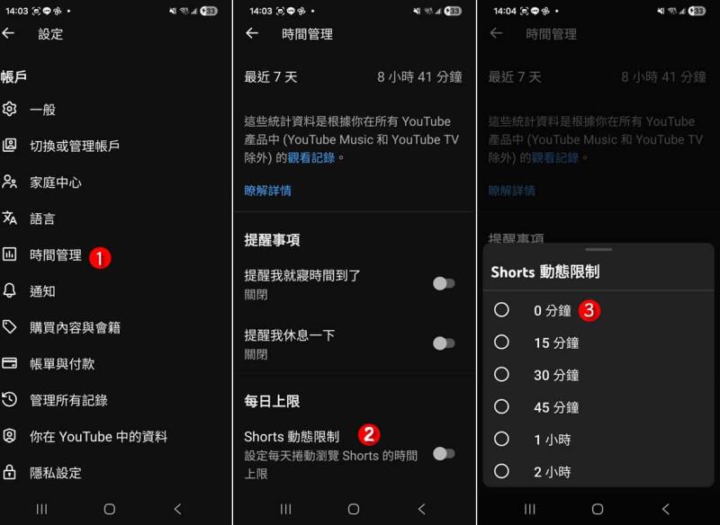 YouTube Shorts 停不了？官方新功能讓你直接關掉它