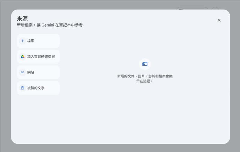 免費版也能用！Gemini Notebooks 使用教學，讓你的 AI 對話不再從零開始