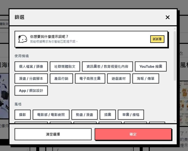看作品挑你要的 Prompt，YouMind 整合 GPT Image 2，一鍵套用、馬上生圖