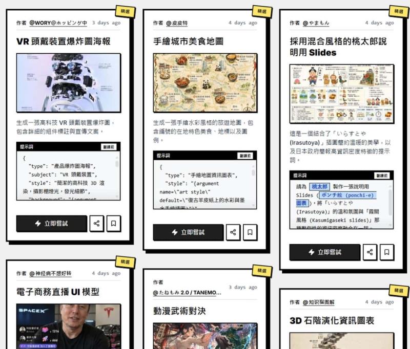 看作品挑你要的 Prompt，YouMind 整合 GPT Image 2，一鍵套用、馬上生圖