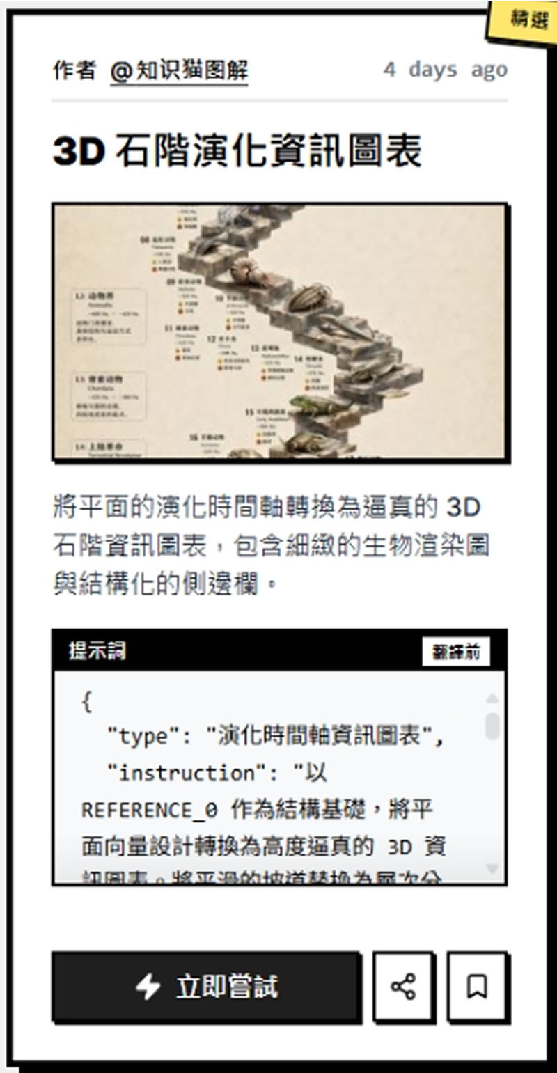 看作品挑你要的 Prompt，YouMind 整合 GPT Image 2，一鍵套用、馬上生圖