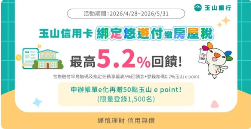 用悠遊付繳房屋稅、所得稅，最高回饋 $800，還能抽整張稅單免費繳！
