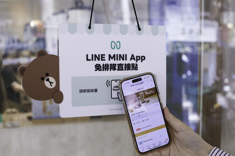 LINE Touch 登台！NFC 感應秒開 MINI App，國際珍奶日五桐號享限時買一送一優惠