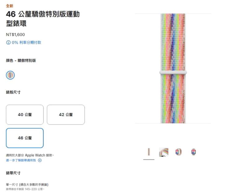 2026 Apple 驕傲特別版：錶環、錶面、桌布全套出擊，彩虹設計展現 LGBTQ+ 精神