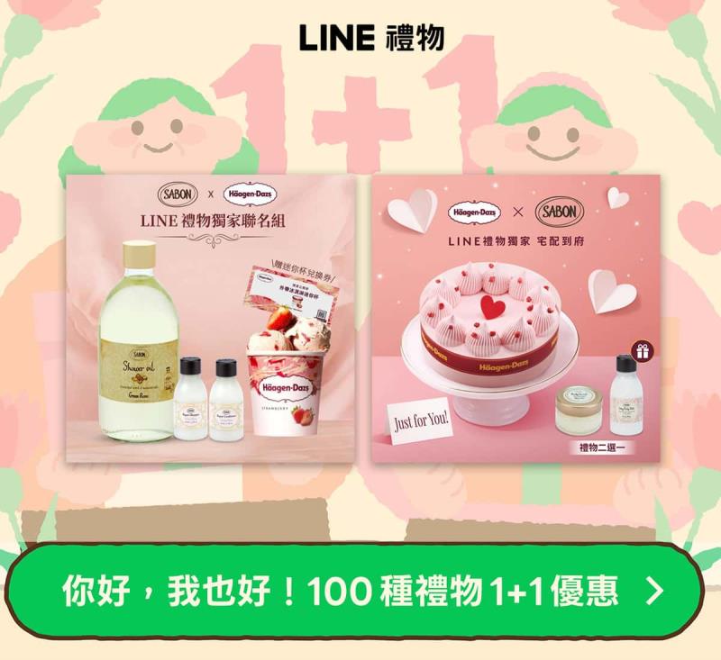 今年母親節，用 LINE 傳的不只是貼圖，是滿滿的愛