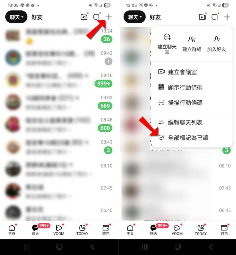 LINE 全部已讀怎麼用？3 個步驟一鍵清除所有未讀通知