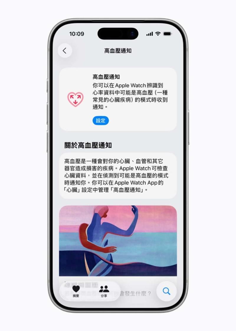 Apple Watch 高血壓通知功能正式在台開放！支援設備與使用限制一次整理