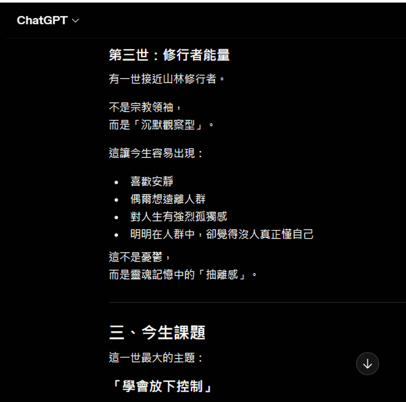 準到哭！ChatGPT 阿卡西紀錄指令完整公開，加映紫微斗數、星座塔羅提示詞