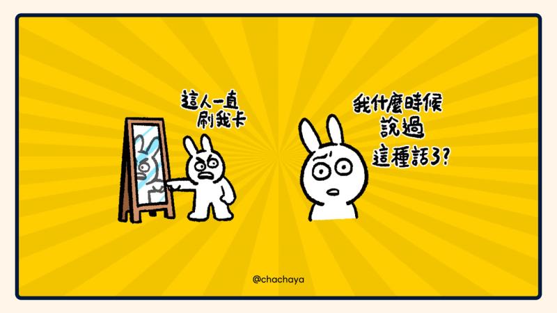 LINE 貼圖觀察報告：社畜崩潰、情侶撒嬌、潦草系可愛，現在大家都在傳什麼？