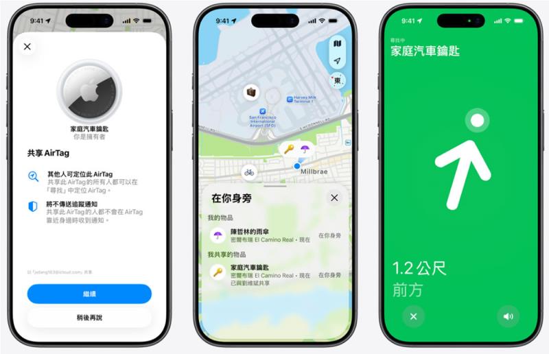 AirTag 登山防走失根本無效！蘋果官網說明原來靠這個