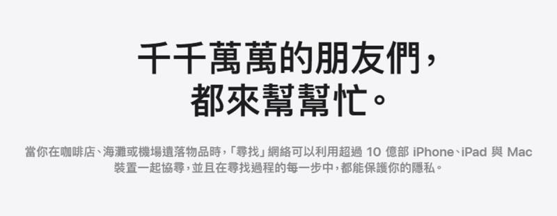 AirTag 登山防走失根本無效！蘋果官網說明原來靠這個