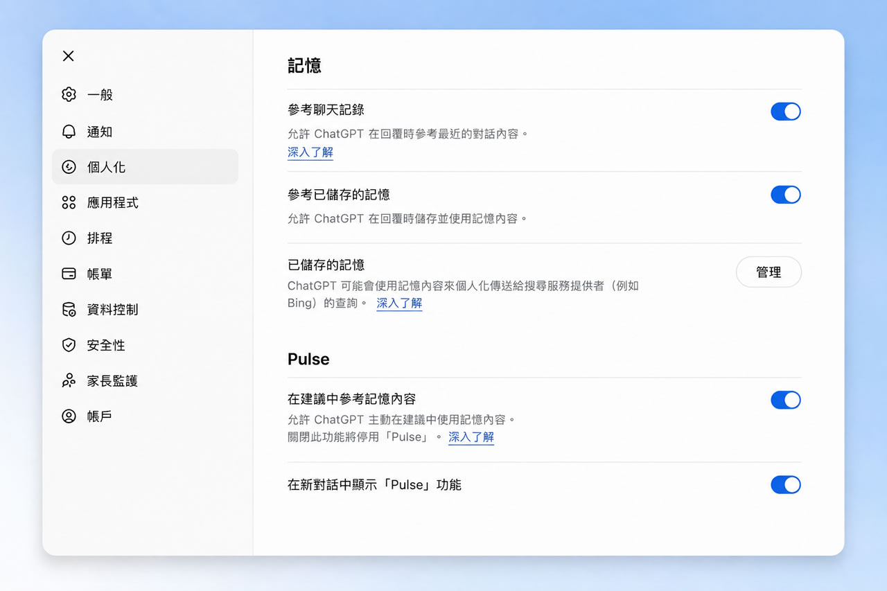 ChatGPT 新記憶系統「Dreaming」上線：從記事本到真正理解你