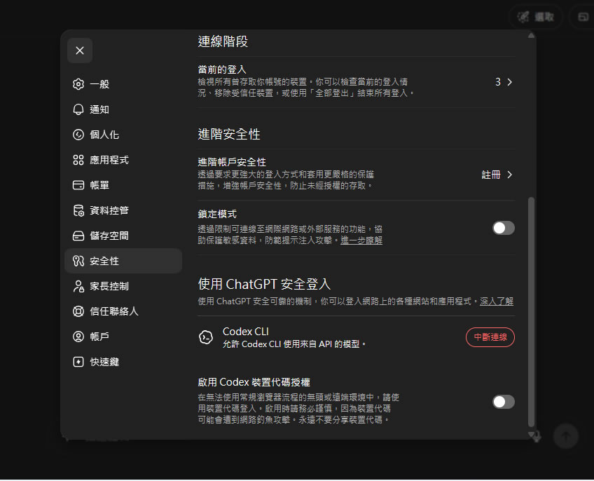 ChatGPT Lockdown Mode 是什麼？有什麼用？誰可以用？如何開啟？