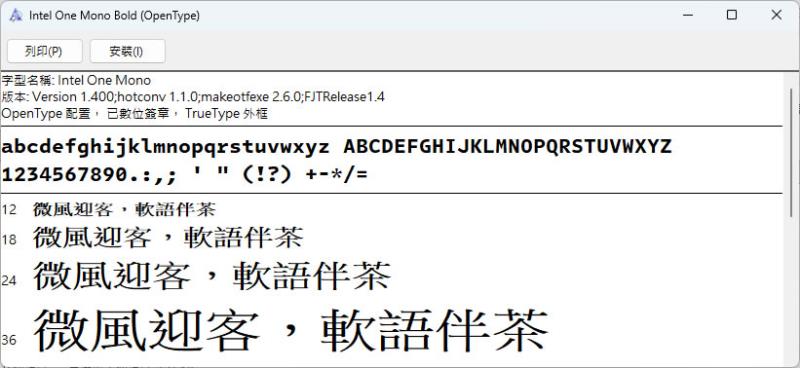 Intel 官方推出免費等寬字體 Intel One Mono，4 種字重開源授權可商用