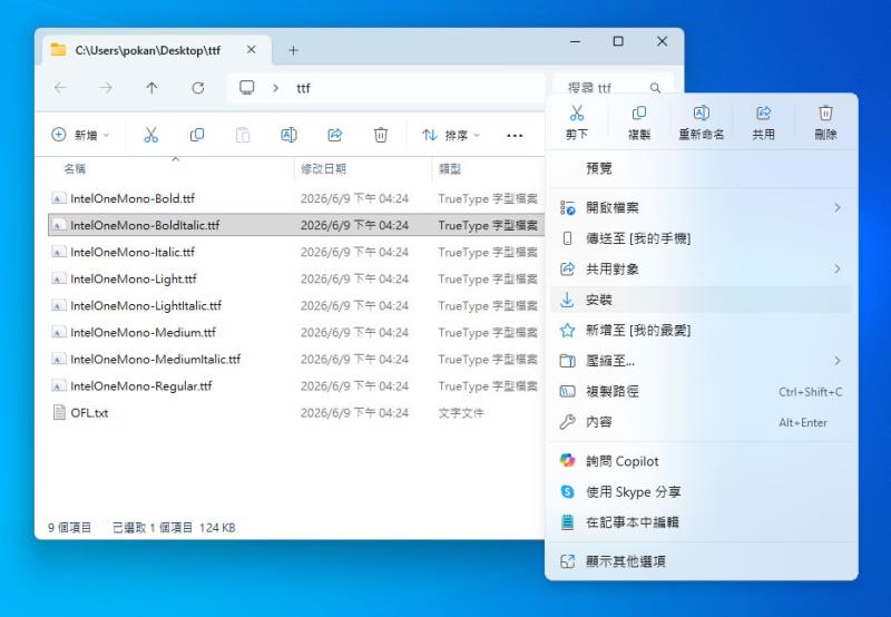 Intel 官方推出免費等寬字體 Intel One Mono，4 種字重開源授權可商用