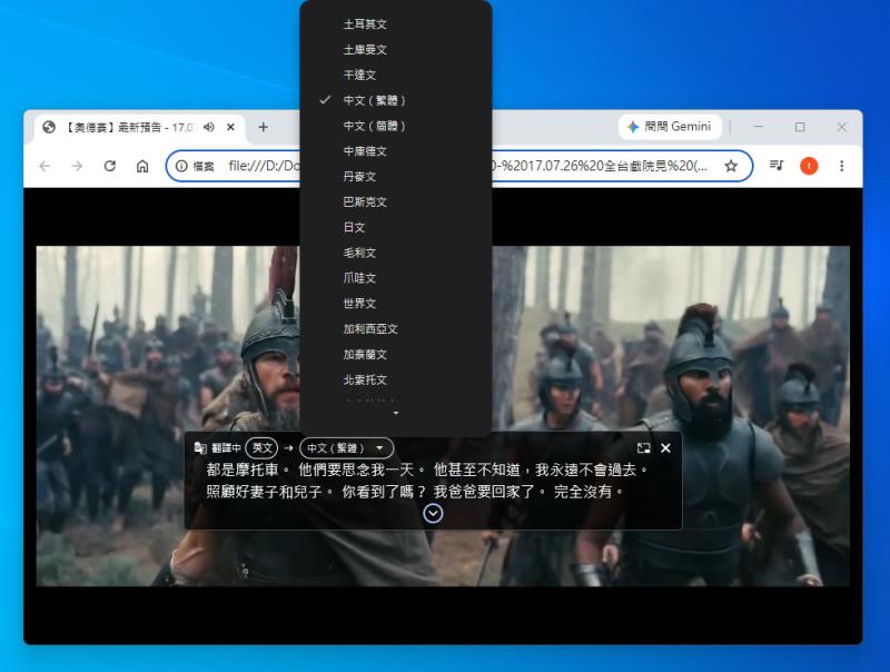 Chrome 即時字幕怎麼開？一個設定讓任何影片都有中文字幕