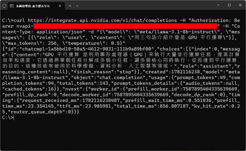 NVIDIA NIM API 完整教學：免費取得金鑰，呼叫 Llama、DeepSeek 等上百個 AI 模型