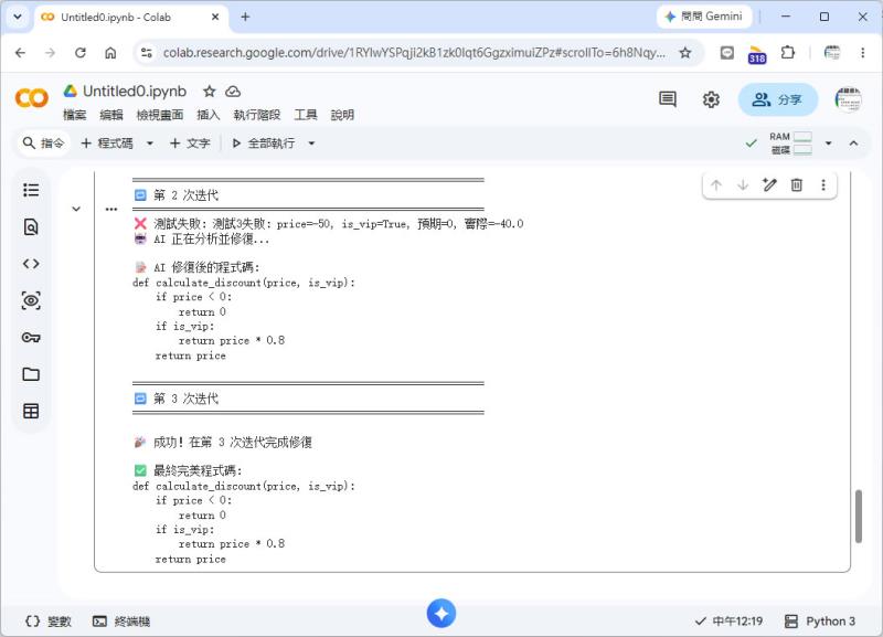 黃仁勳說的 Loop Engineering 是什麼？用範例帶你做出一個會自我修正的 AI 迴圈