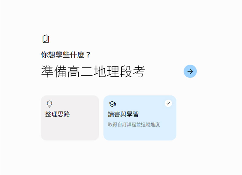 Gemini 推出 Study Notebooks 學習利器！5 大功能與建立步驟完整教學