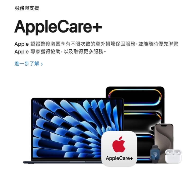 Apple 整修品跟全新品差在哪？一次搞懂保固、折扣與注意事項
