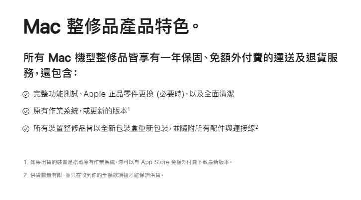 Apple 整修品跟全新品差在哪？一次搞懂保固、折扣與注意事項