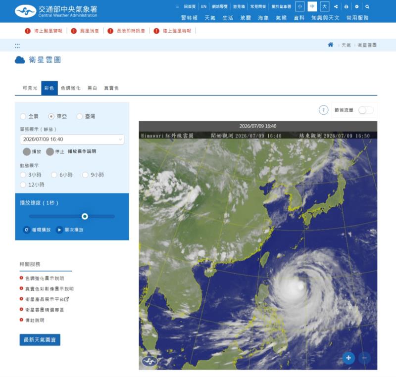 巴威颱風動態去哪查？13大平台整合一次看，路徑、風雨即時掌握