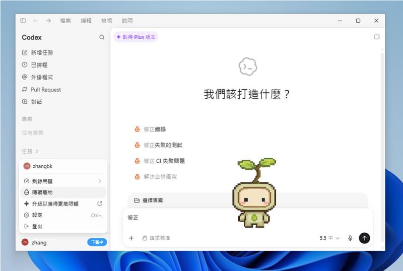 Codex 內建寵物不夠用？CodexPets.net 一次蒐集 800+ 隻，杰倫、悟空都能抓