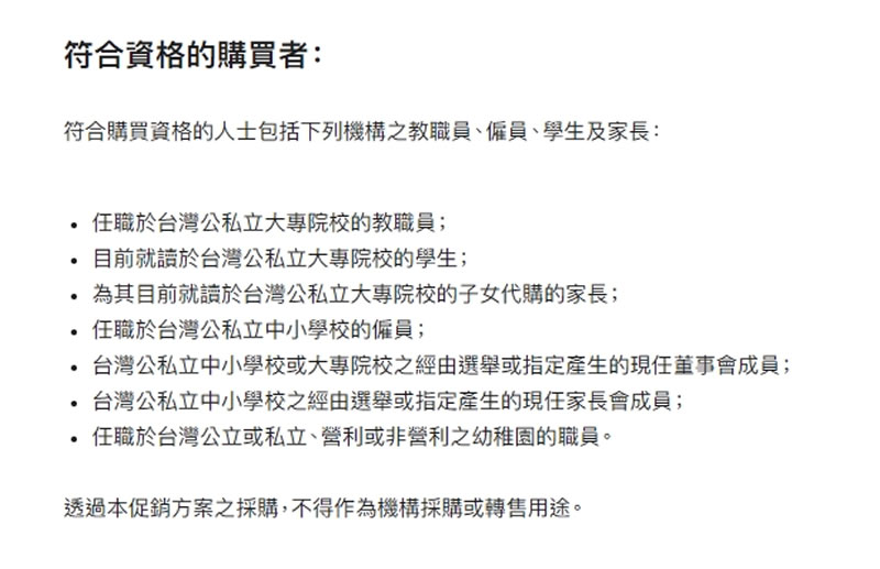 Apple 2026 返校季優惠開跑！買 MacBook Pro 送禮品卡，學生資格這樣領