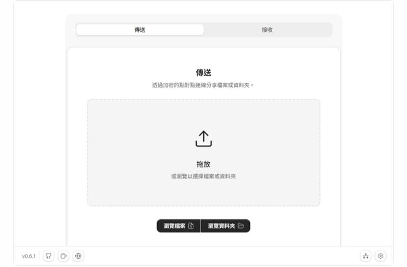 點對點跨平台傳檔工具 AltSendme：無雲端、無追蹤、無上限，支援續傳