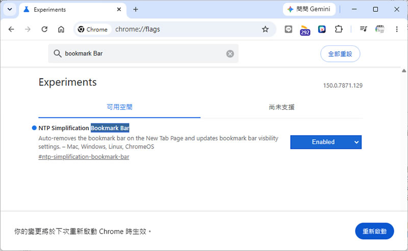 Chrome 新分頁的書籤列終於可以移除了！官方正式功能及搶先體驗一次看