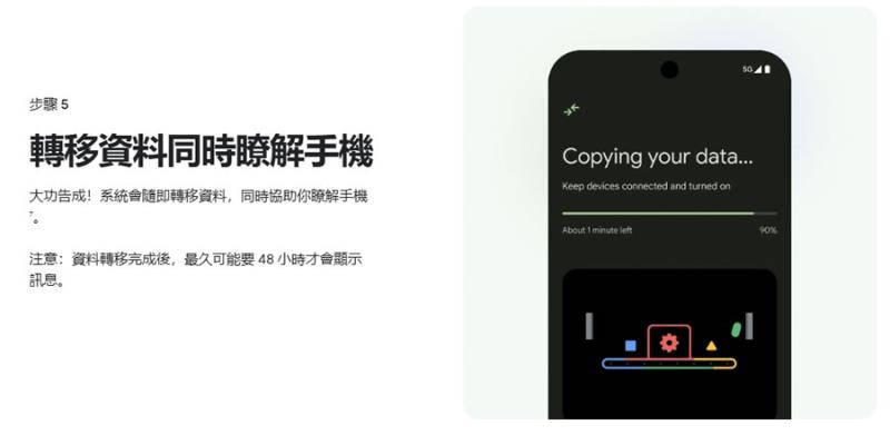 從 iPhone 跳槽 Android 有多簡單？Google 用一張表告訴你：這次連密碼、Wi-Fi、eSIM 都能無痛搬家