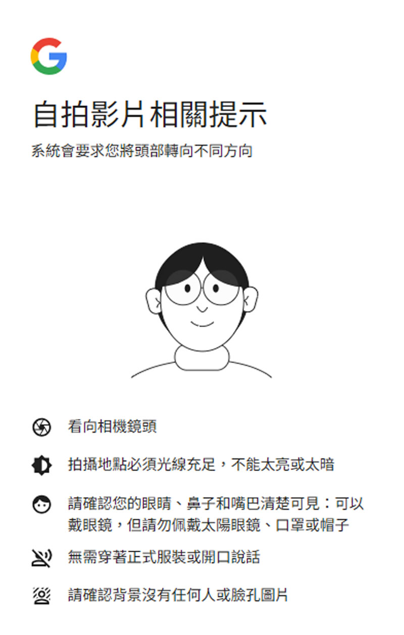 忘記密碼、換了手機也不怕？Google「自拍影片登入」正式推出，深偽偵測全都有