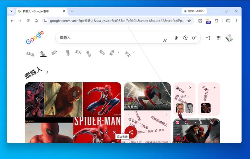 Google 又玩梗！搜「奧德賽」木馬屠城重現螢幕、搜「蜘蛛人」秒噴蛛絲炸畫面