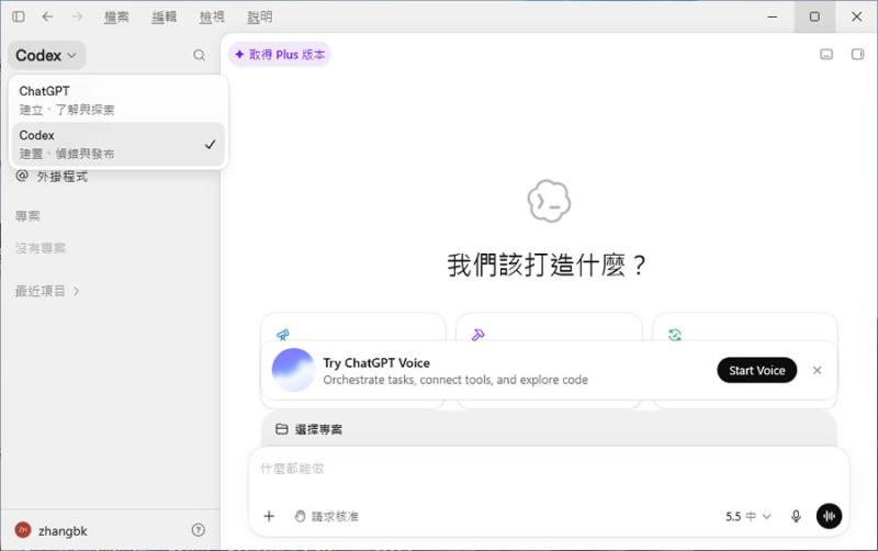 ChatGPT Chrome 擴充功能怎麼安裝？如何連接桌面版？實際怎麼用？一次搞懂