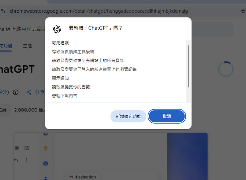 ChatGPT Chrome 擴充功能怎麼安裝？如何連接桌面版？實際怎麼用？一次搞懂