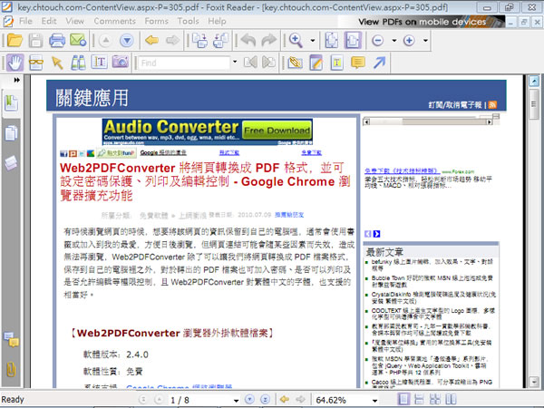 HTML to PDF Converter 簡單實用的線上網頁轉 PDF 檔案(支援中文) HTML to PDF Converter 簡單實用的線上網頁轉 PDF 檔案(支援中文)