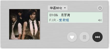 douban.fm 豆瓣電台 線上免費隨機不間斷播放華語、歐美及粵語音樂