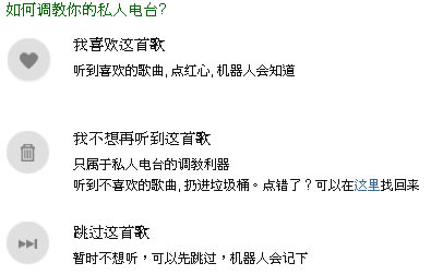 douban.fm 豆瓣電台 線上免費隨機不間斷播放華語、歐美及粵語音樂