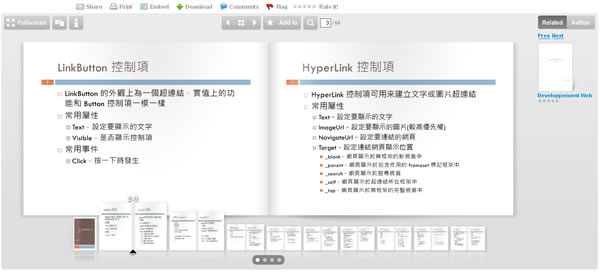 Issuu 線上免費製作 Flash 翻頁電子書，並嵌入到自己網頁裡