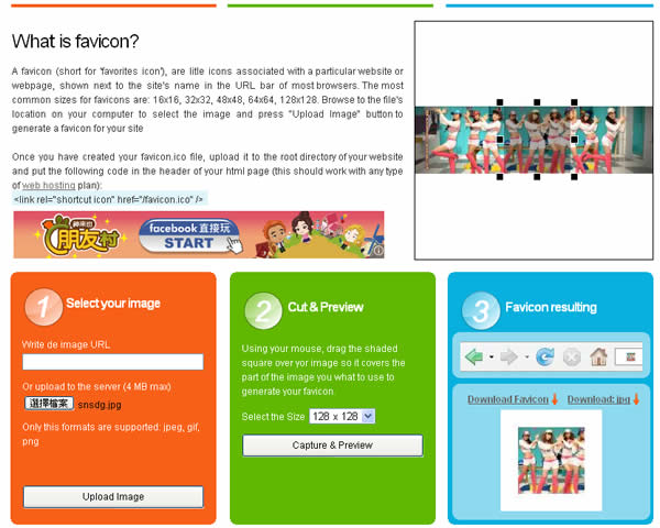 Genfavicon 簡單實用的線上 favicon 產生器