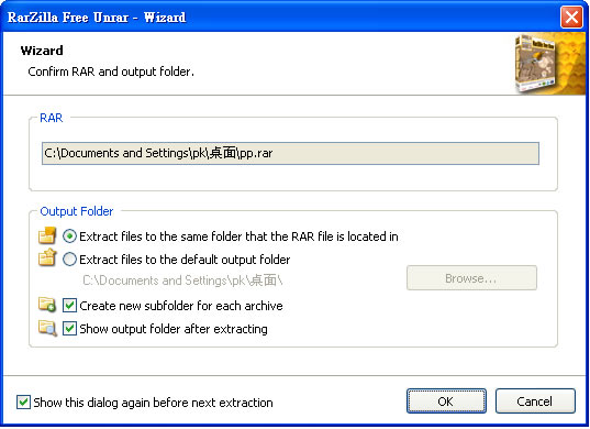 RarZilla 免費的 RAR 解壓縮工具 RarZilla 免費的 RAR 解壓縮工具