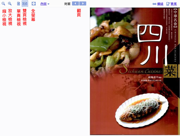 Google 圖書,建立自己的數位圖書館(繁體中文版) Google 圖書,建立自己的數位圖書館(繁體中文版)